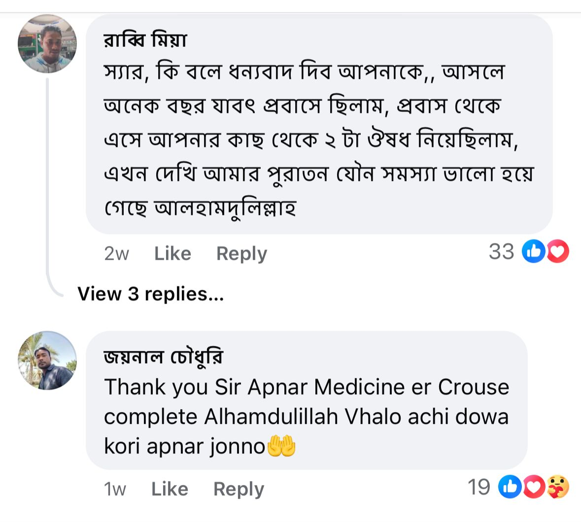 Customer review 1